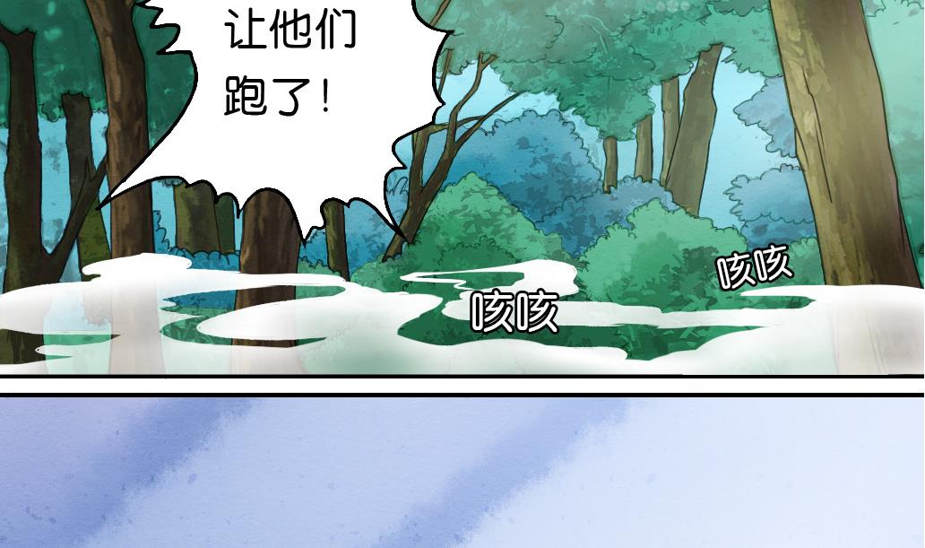 第11话 凤九(1/2)-第11话