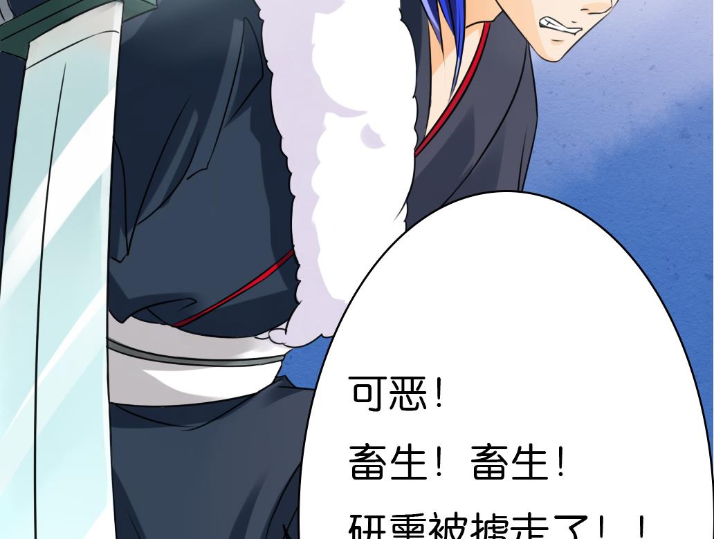 第11话 凤九(1/2)-第11话