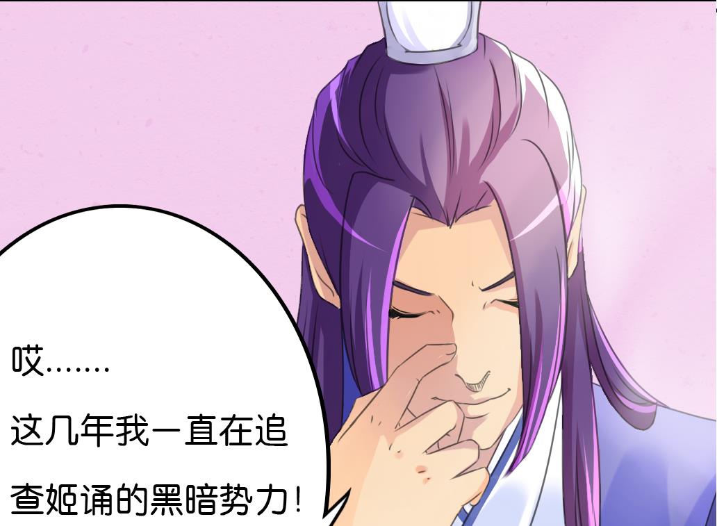 第11话 凤九(1/2)-第11话