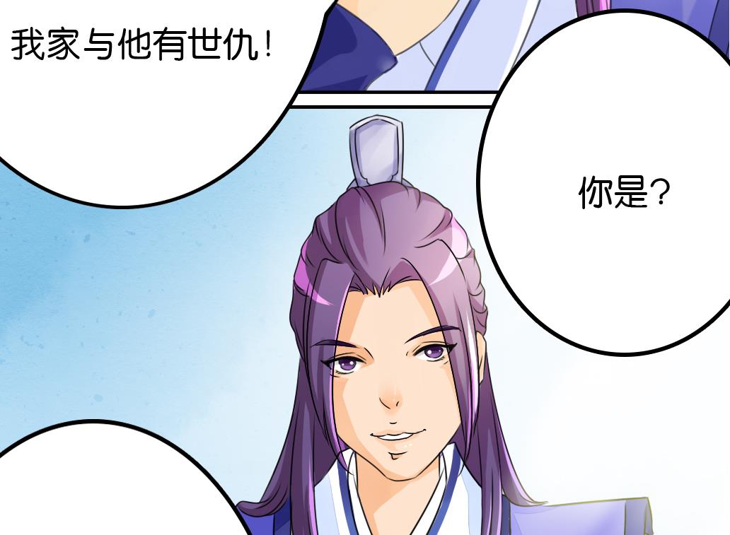 第11话 凤九(1/2)-第11话