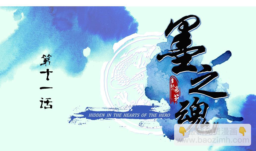 第11话 凤九(1/2)-第11话