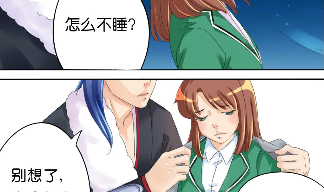 第13话 密谈-第13话