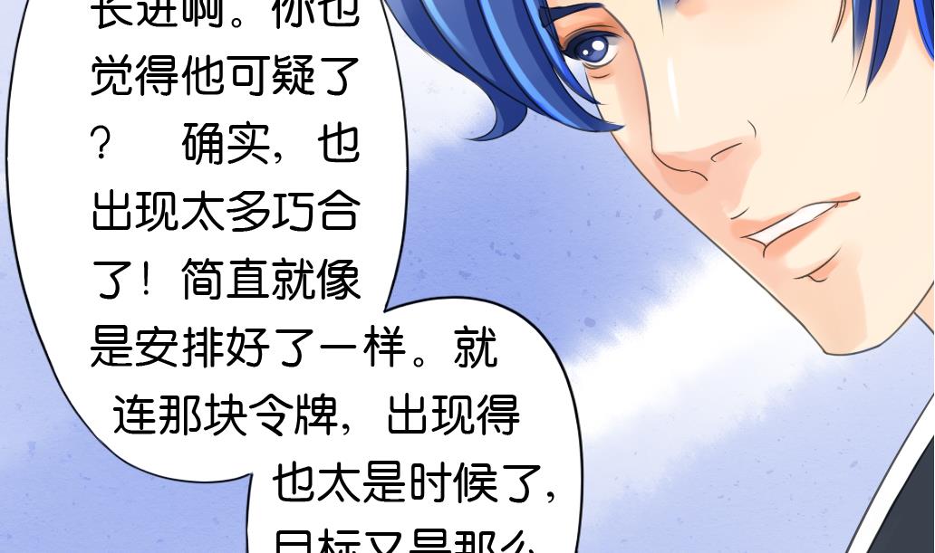 第13话 密谈-第13话