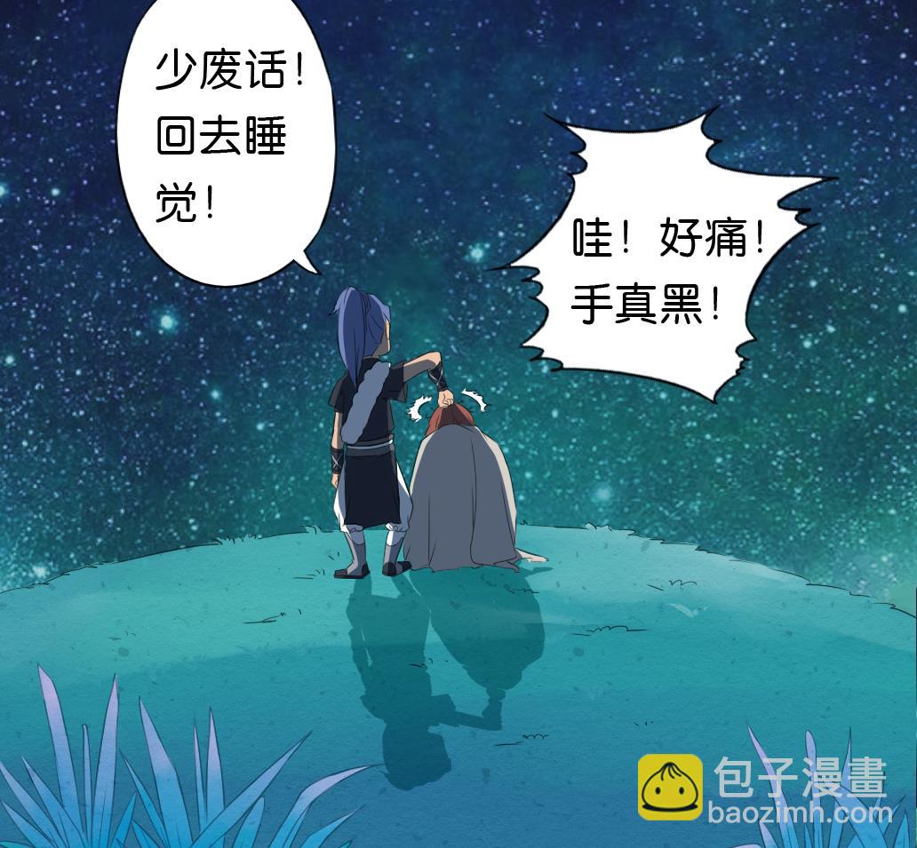 第13话 密谈-第13话