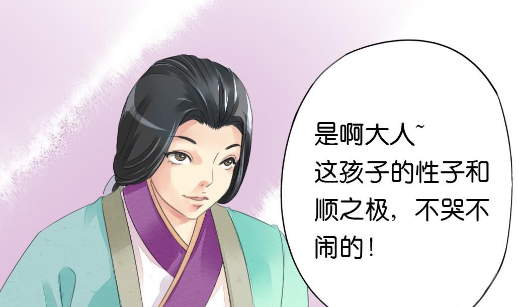 第13话 密谈-第13话