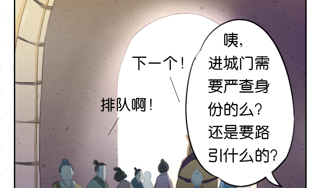 第15话 进城(1/2)-第15话