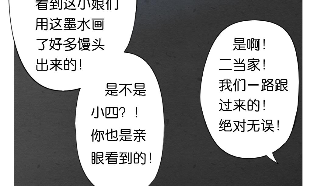 第15话 进城(1/2)-第15话