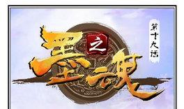 第19话 火锅-第19话