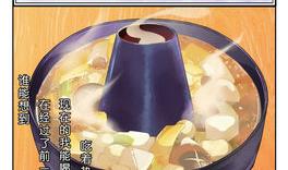 第19话 火锅-第19话