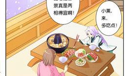 第19话 火锅-第19话