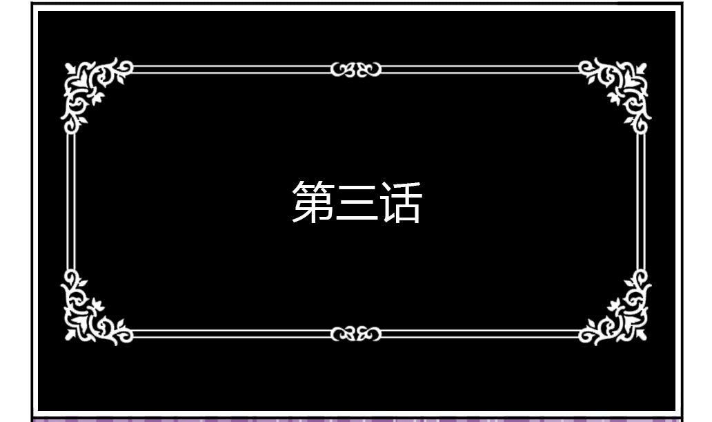 第3话 迷失-第3话