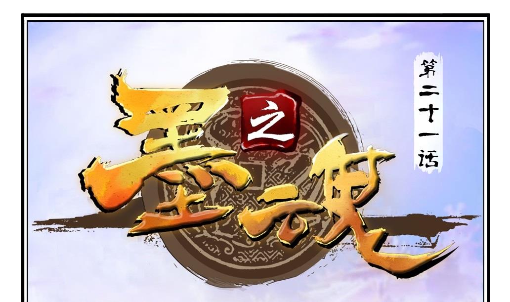 第21话 陪我！-第21话