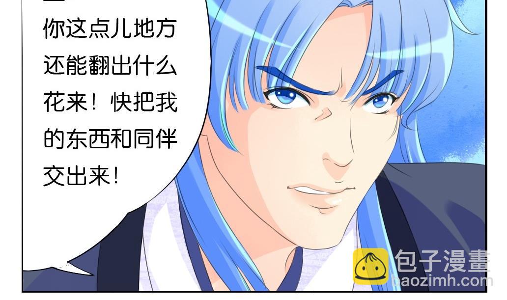 第21话 陪我！-第21话