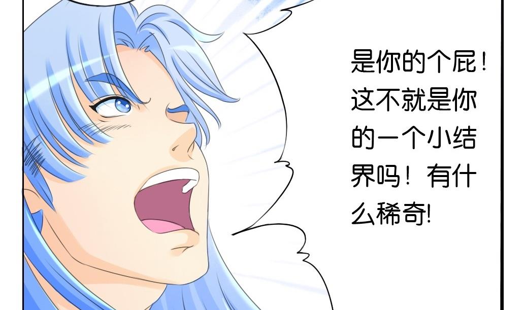 第21话 陪我！-第21话