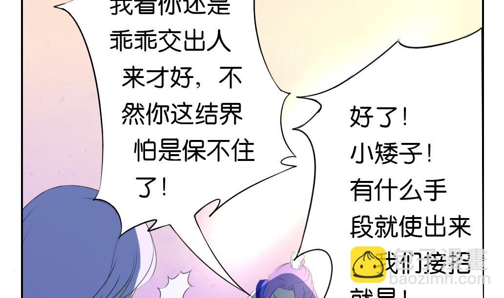 第21话 陪我！-第21话