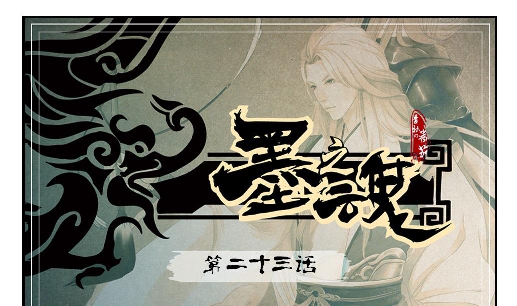 第23话 回归-第23话