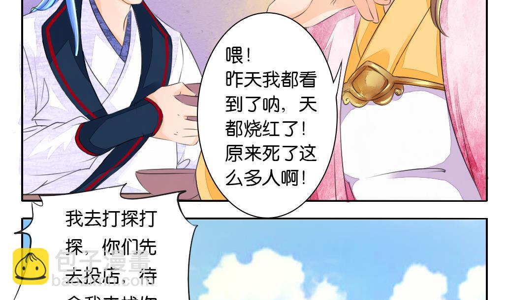 第25话 夜探-第25话