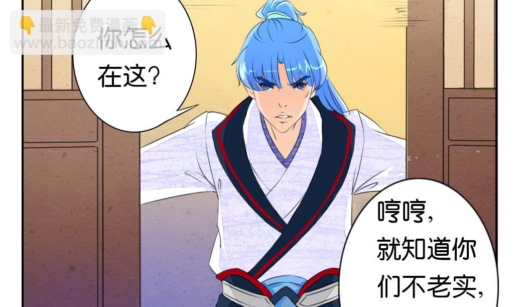 第25话 夜探-第25话