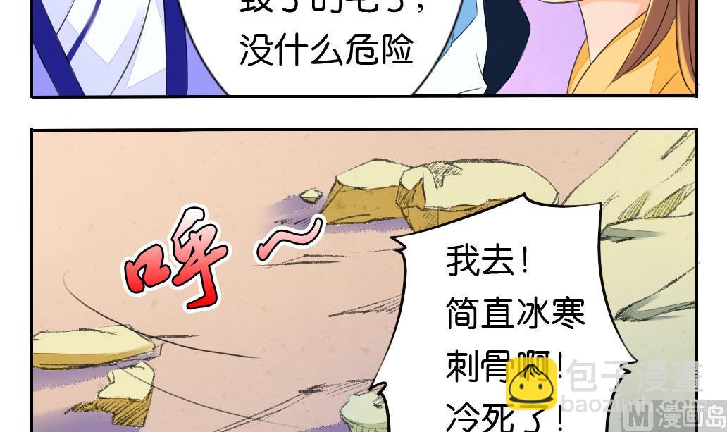 第25话 夜探-第25话