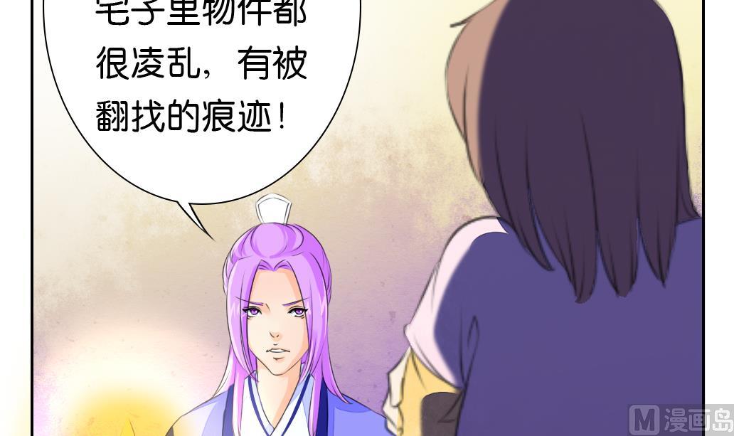 第25话 夜探-第25话