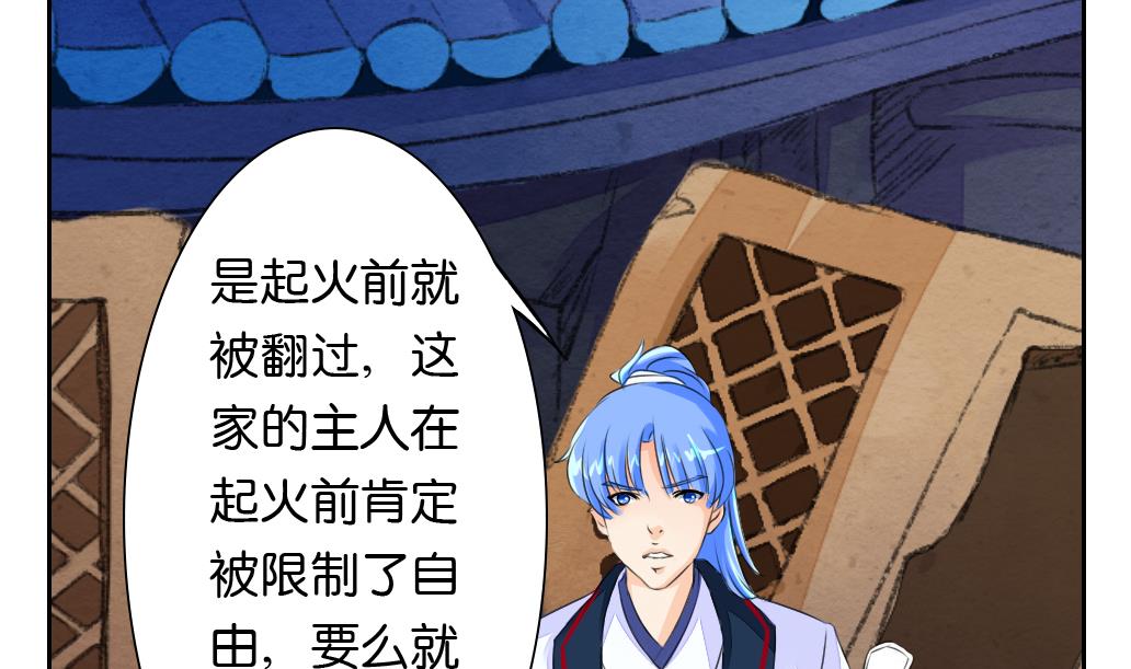 第25话 夜探-第25话