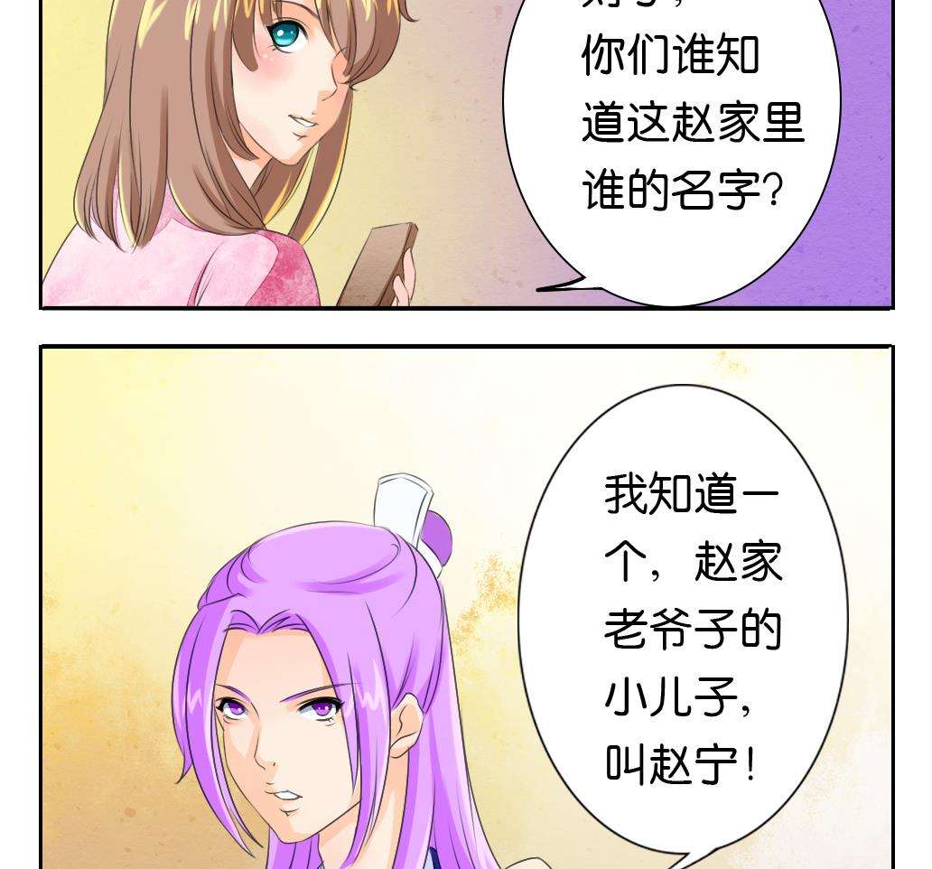 第25话 夜探-第25话