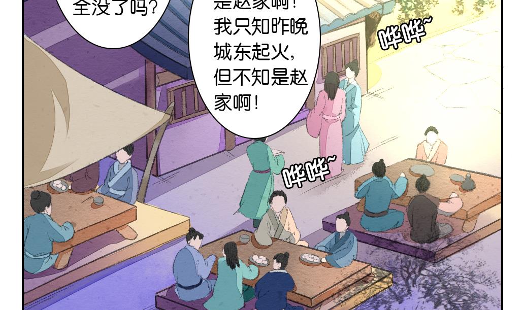 第25话 夜探-第25话