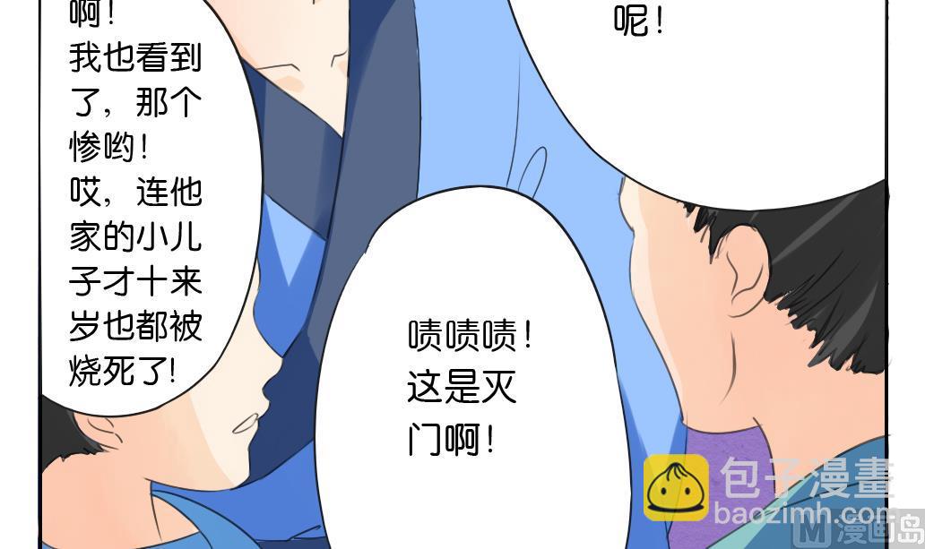 第25话 夜探-第25话