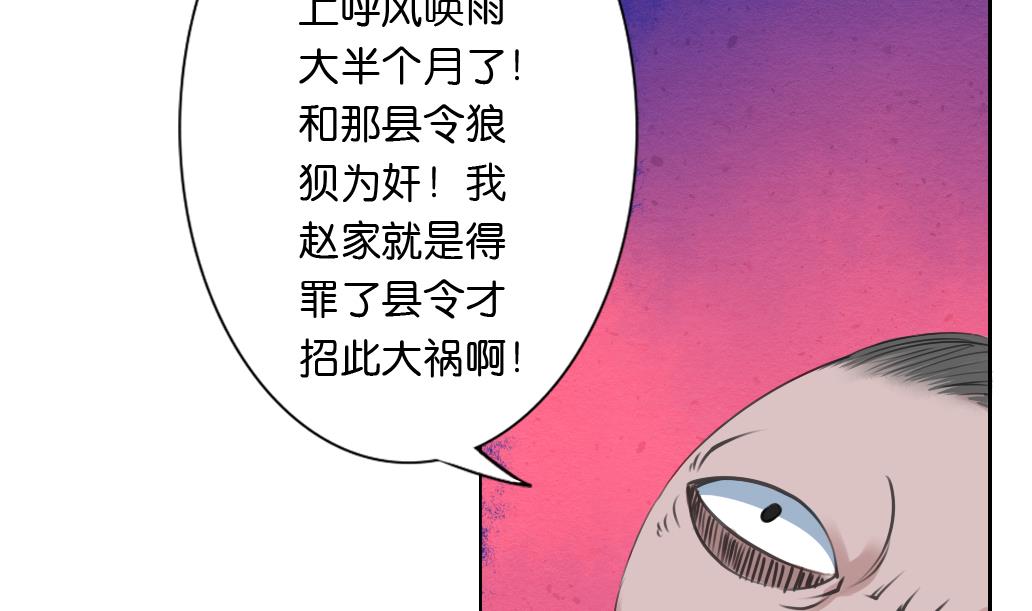 第27话 定魂珠-第27话