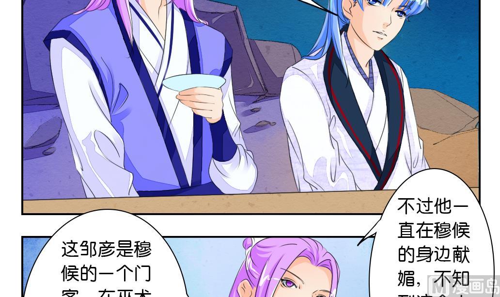 第27话 定魂珠-第27话