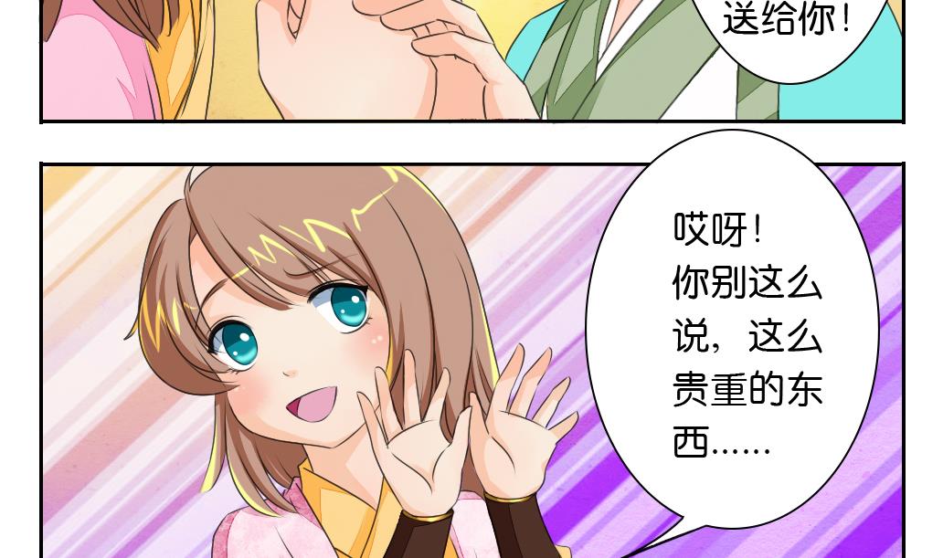 第27话 定魂珠-第27话