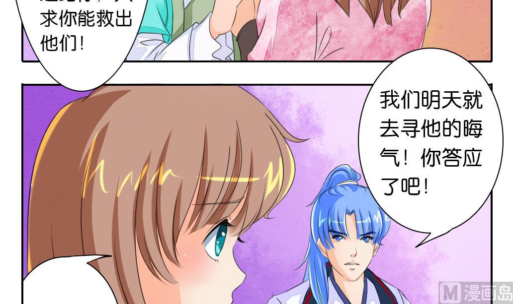 第27话 定魂珠-第27话