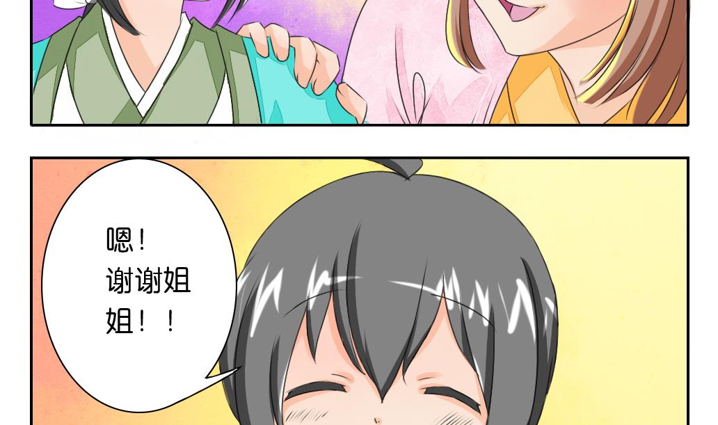 第27话 定魂珠-第27话