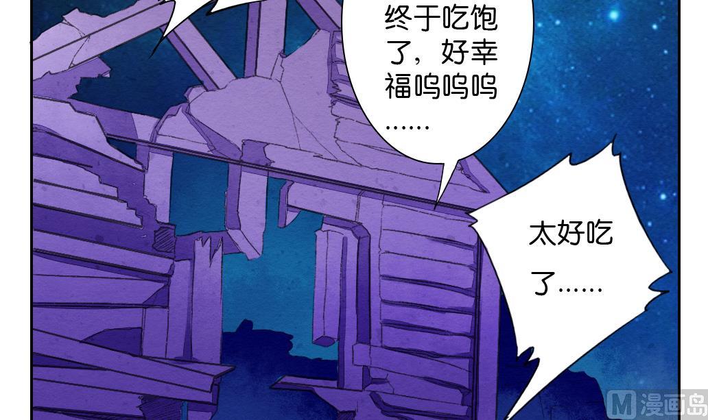 第27话 定魂珠-第27话