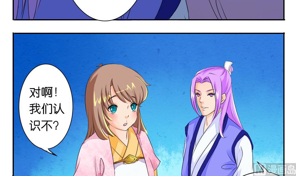 第27话 定魂珠-第27话