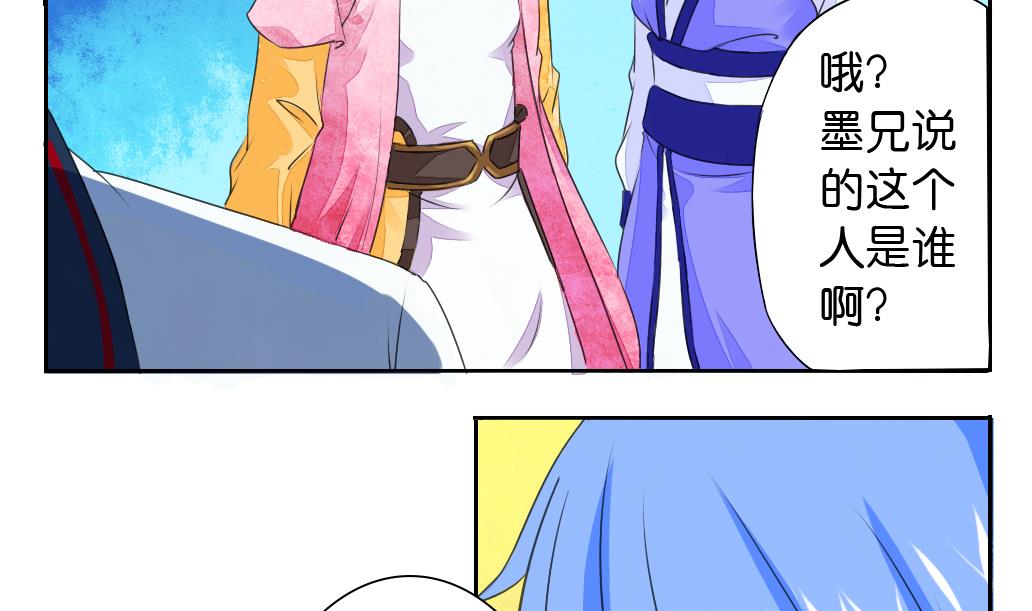 第27话 定魂珠-第27话