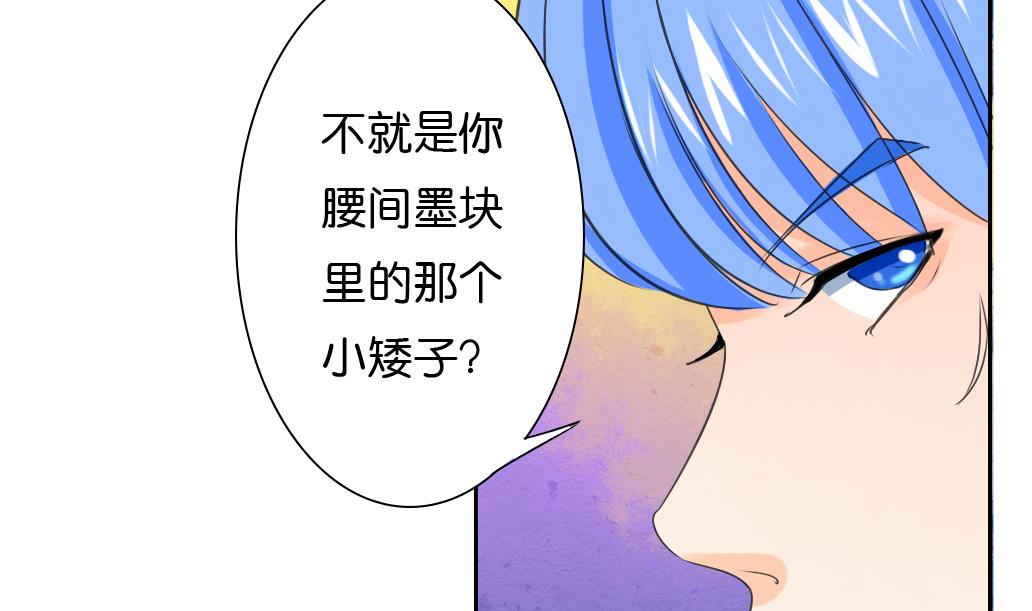 第27话 定魂珠-第27话