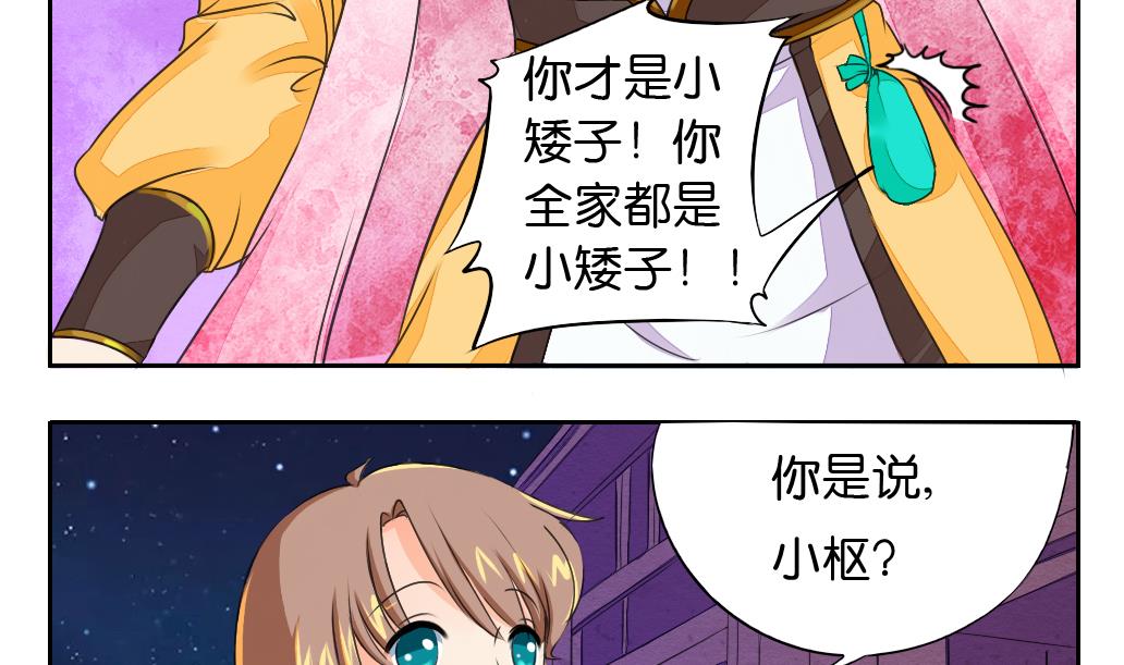 第27话 定魂珠-第27话