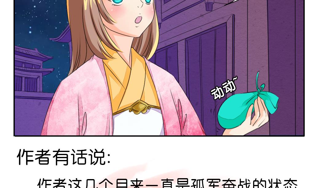 第27话 定魂珠-第27话