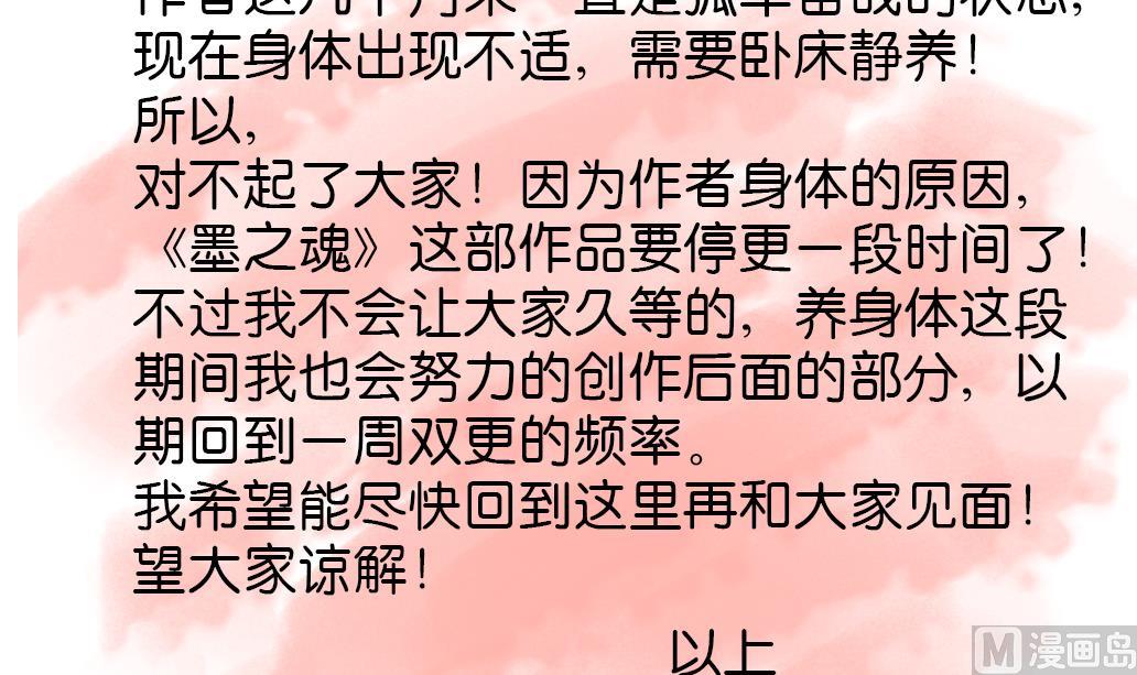 第27话 定魂珠-第27话