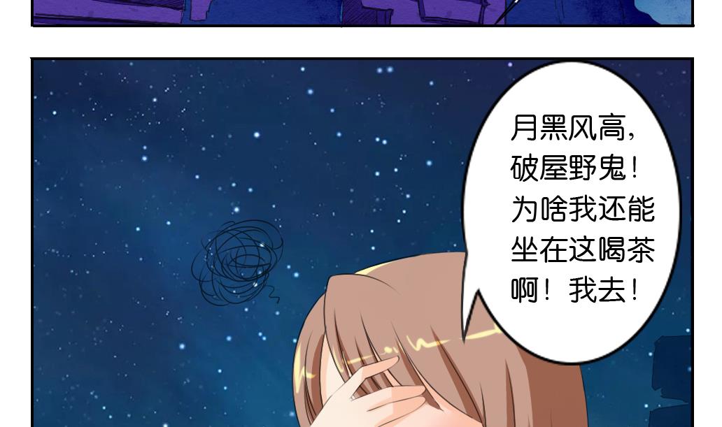 第27话 定魂珠-第27话