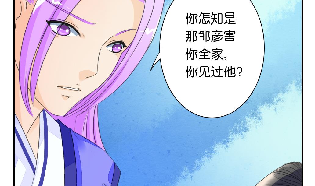 第27话 定魂珠-第27话