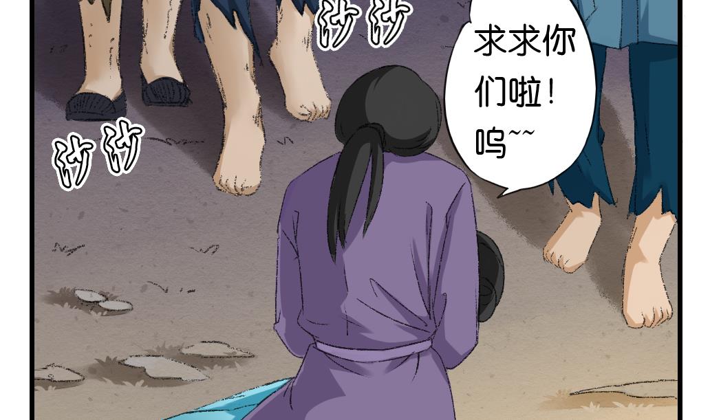 第9话 灾民-第9话