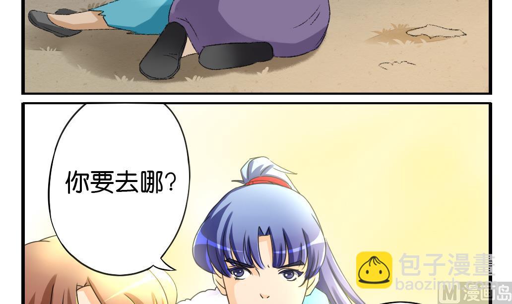 第9话 灾民-第9话