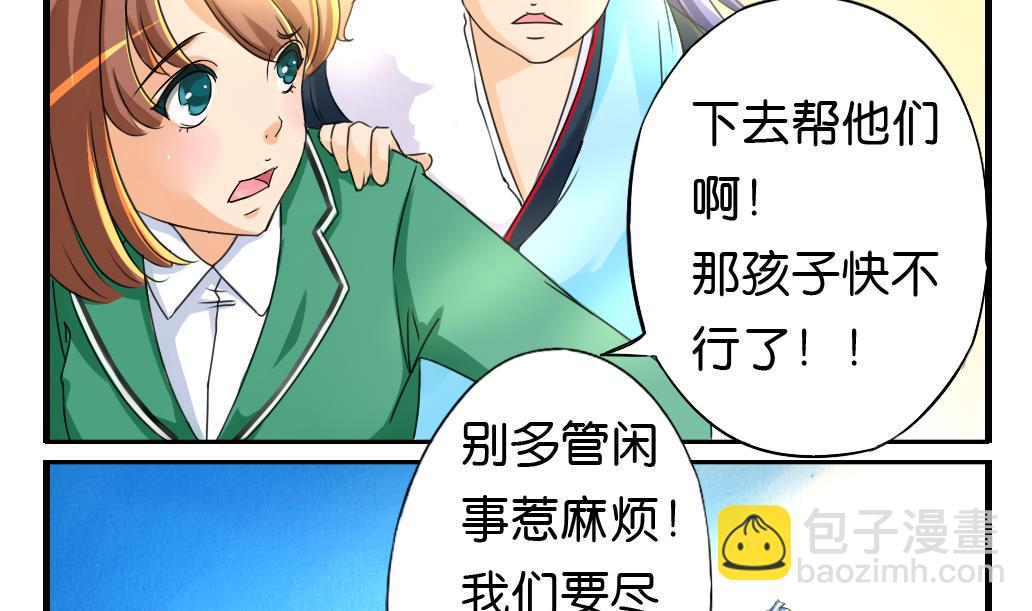 第9话 灾民-第9话