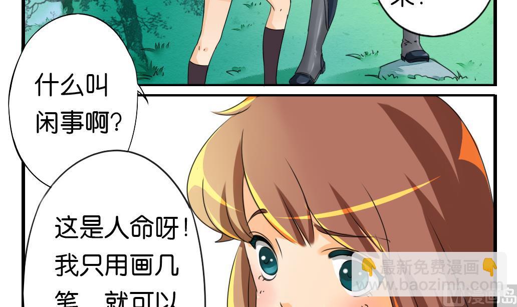 第9话 灾民-第9话