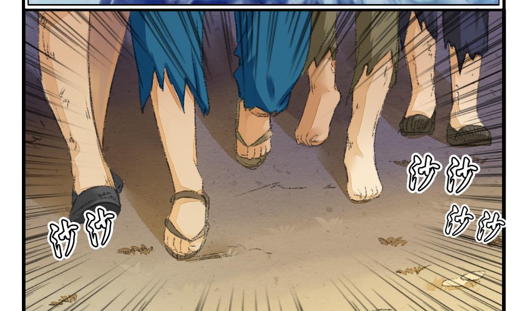 第9话 灾民-第9话