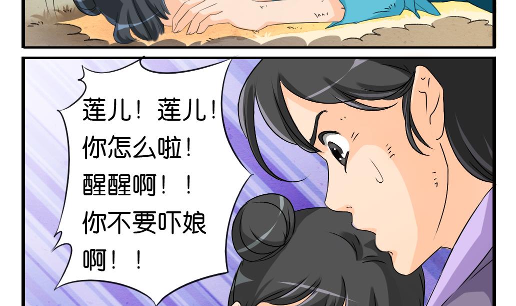 第9话 灾民-第9话