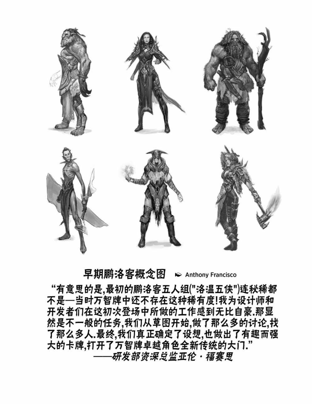 万智牌MTG - 人物介绍上(1/3) - 5