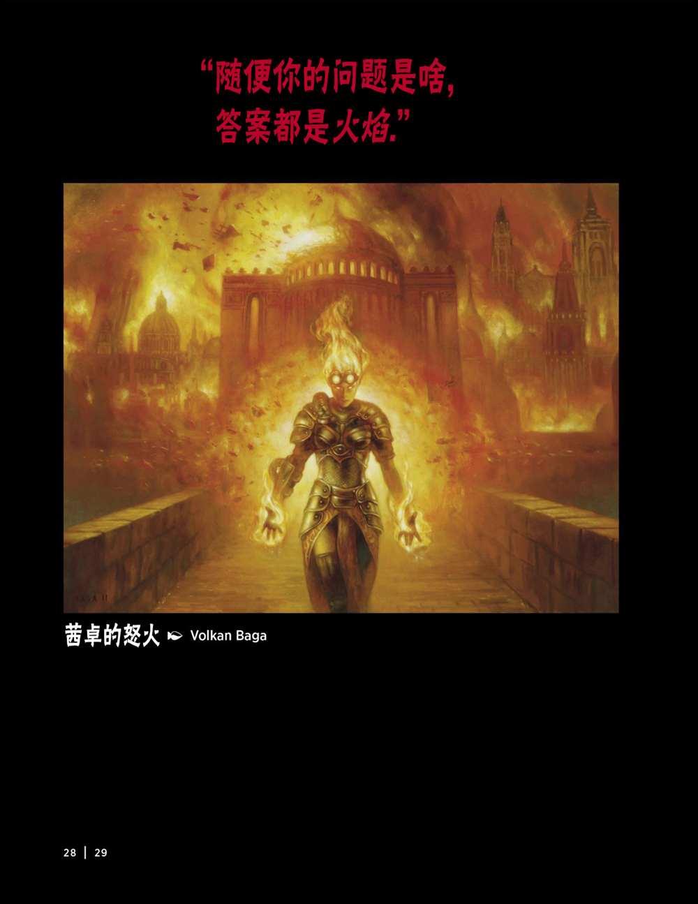 万智牌MTG - 人物介绍上(1/3) - 2